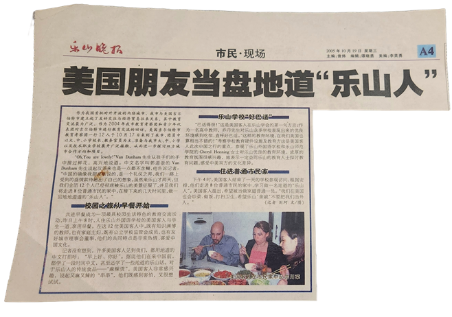 Teacher exchange visit in China — photo 2